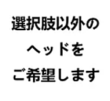 【5月キャンペーン 10%OFF+自立加工+電動洗浄器無料付き+掲載画像と同じ衣装】Yearndoll ラブドール ヘッドとボディ組み合わせ自由 リアル皮膚メイク付き 口開閉機能&オーラル&模擬口腔付き ダッチワイフ シリコン製ヘッド  等身大セックス人形