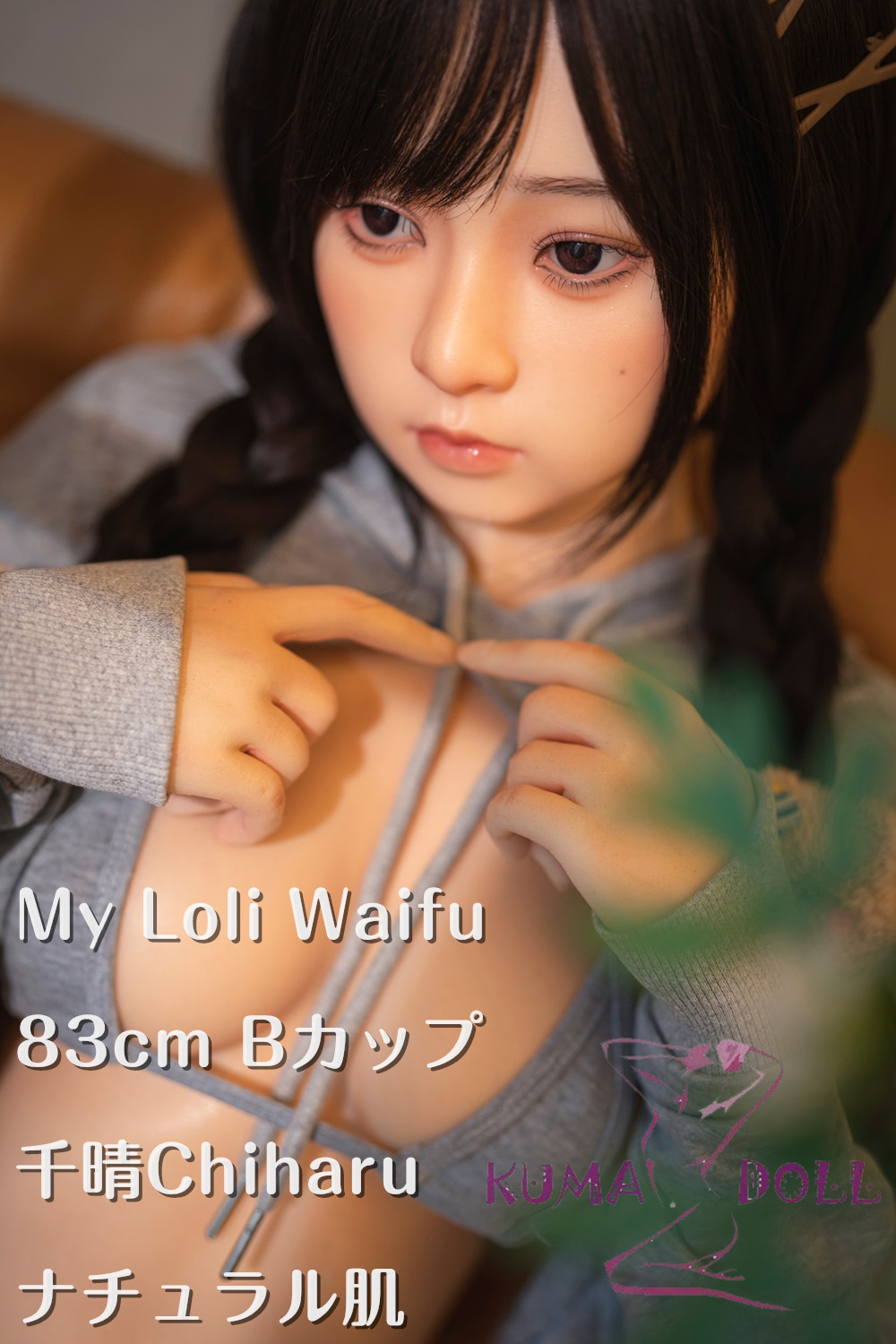 My Loli Waifu 最新作 略称MLW フルシリコン製 トルソー T1 83cm Bカップ 腕あり千晴ヘッド ロリ系