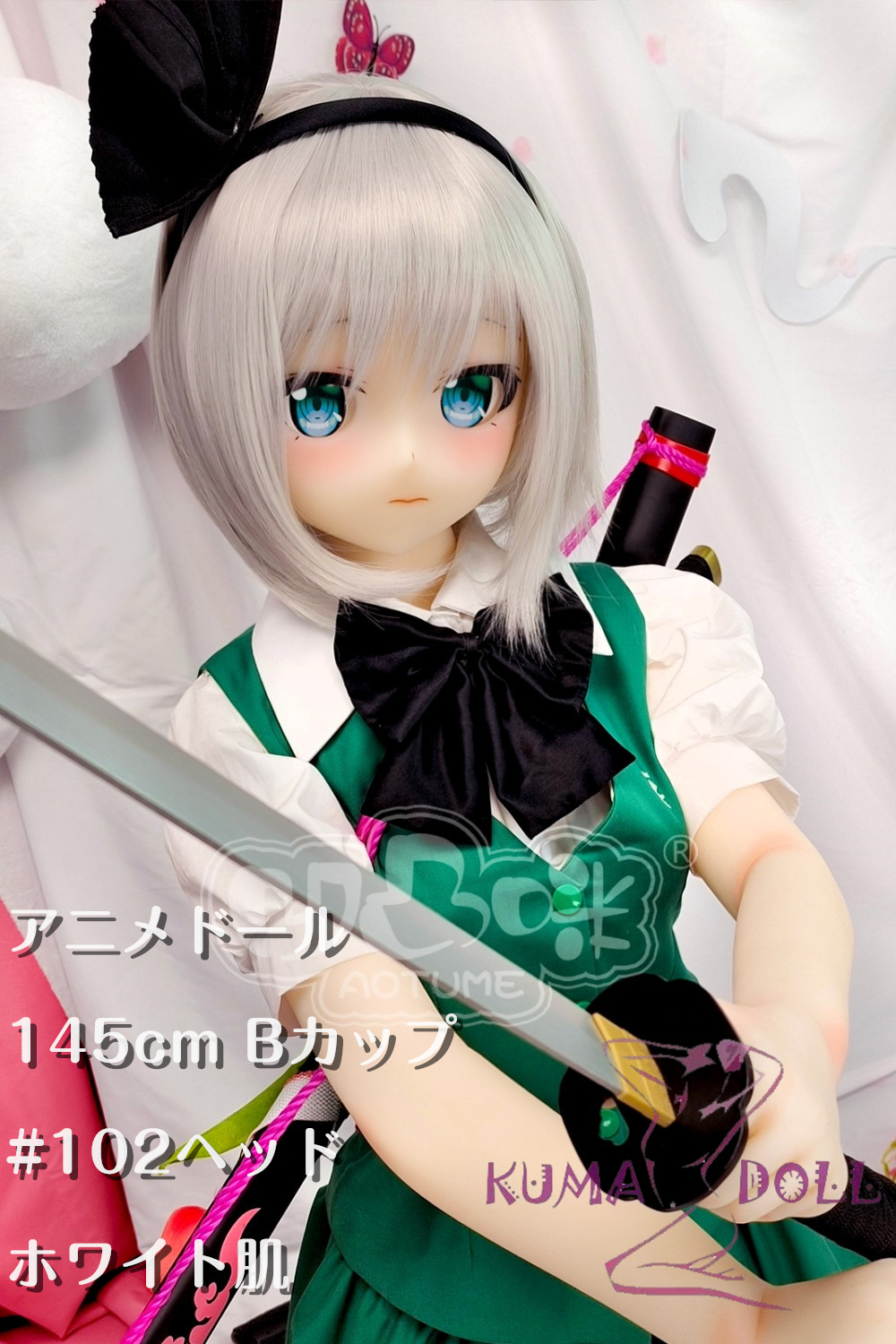 Aotume Doll アニメドール 145cm Bカップ #102ヘッド 妖夢コス ヘッド及びボディー材質選択可能