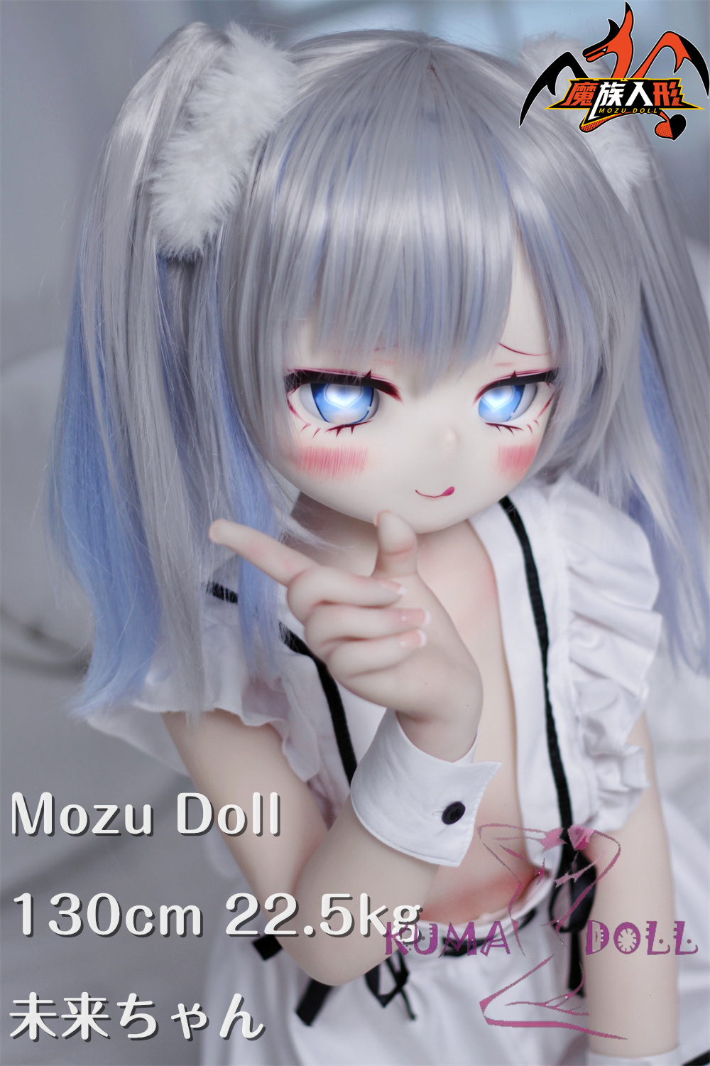 【新作 ヘッド二つ付き！ボディ二種類選択可能】MOZU DOLL 130cm 未来ちゃん ビニール製頭部+TPE製頭部 TPE製ボディ 肌色＆眼球色＆メイク＆ウィッグ＆衣装は宣材写真と同じ