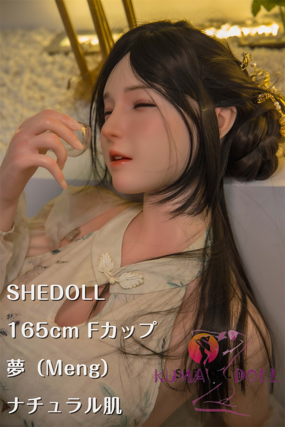 SHEDOLL 165cm Eカップ 夢（Meng）ヘッド ラブドール ボディー材質など選択可能 カスタマイズ可能