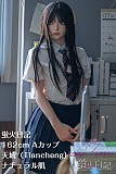 蛍火日記 162cm Aカップ 天城（Tiancheng）フルシリコン製ラブドール JK衣装選択可能 リアルラブドール 超リアル塗装加工あり