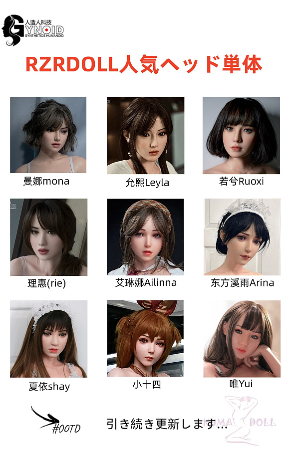 フルシリコン製ラブドール RZR Doll Head 頭部のみ