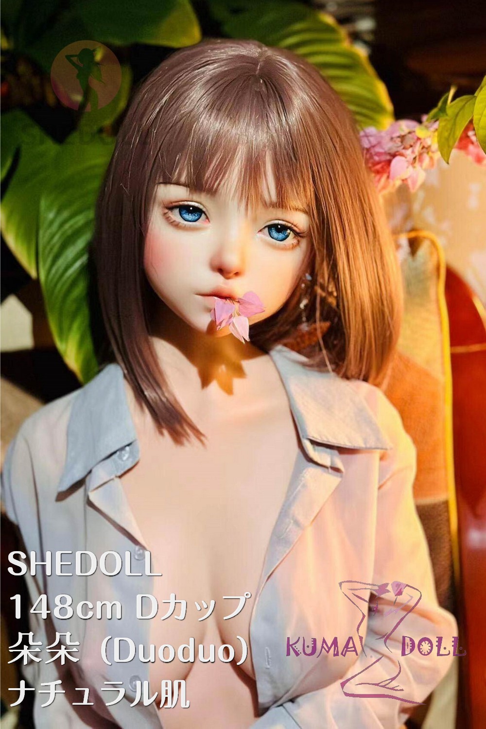 SHEDOLL 148cm Dカップ 朵朵（Duoduo）2.0 シリコンヘッド ラブドール ボディー材質など選択可能 掲載画像はフルシリコン材質