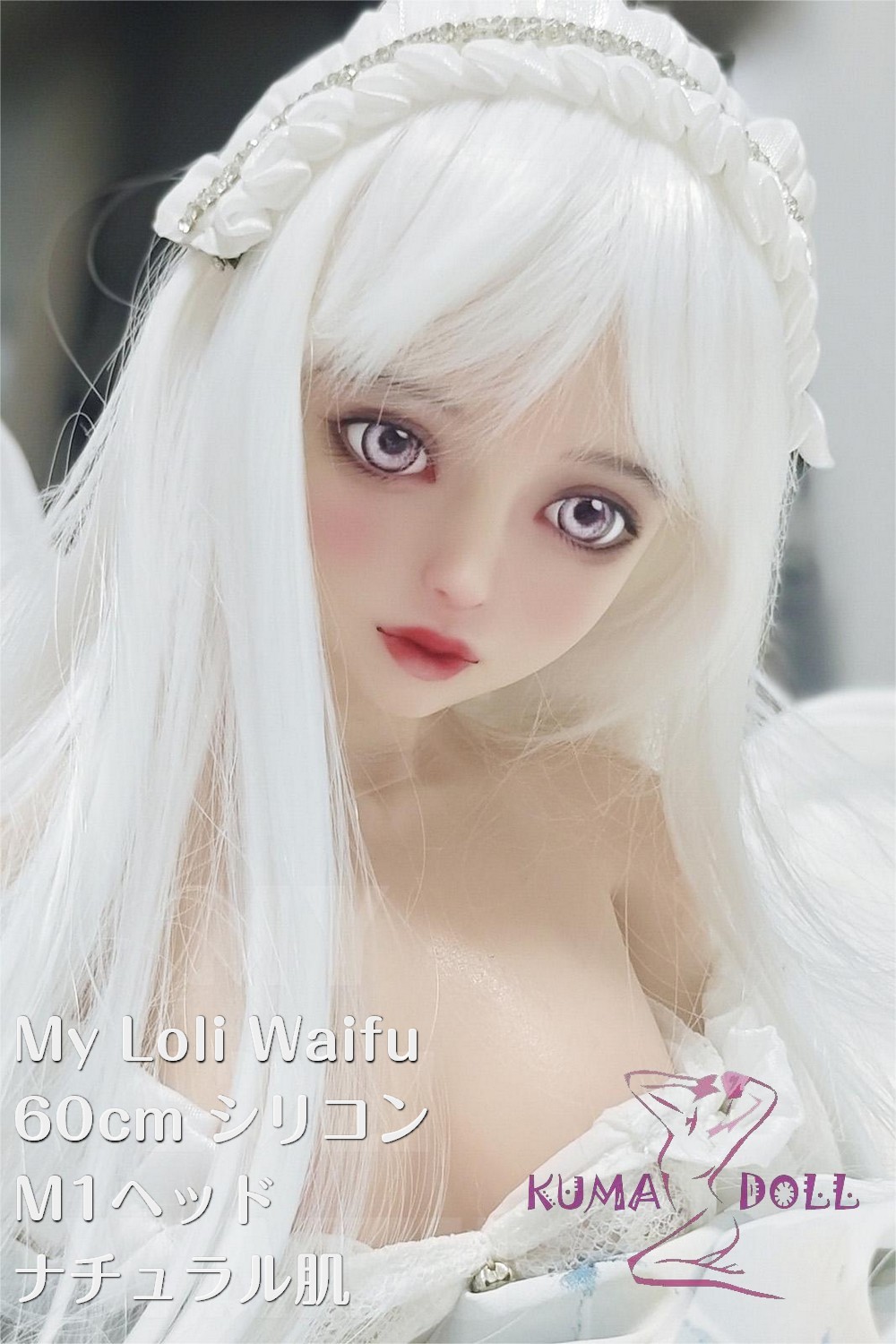 My Loli Waifu 高級シリコン材質 ラブドール Mini Doll 60cm普通乳 M1ヘッド ミニドール セックス可能