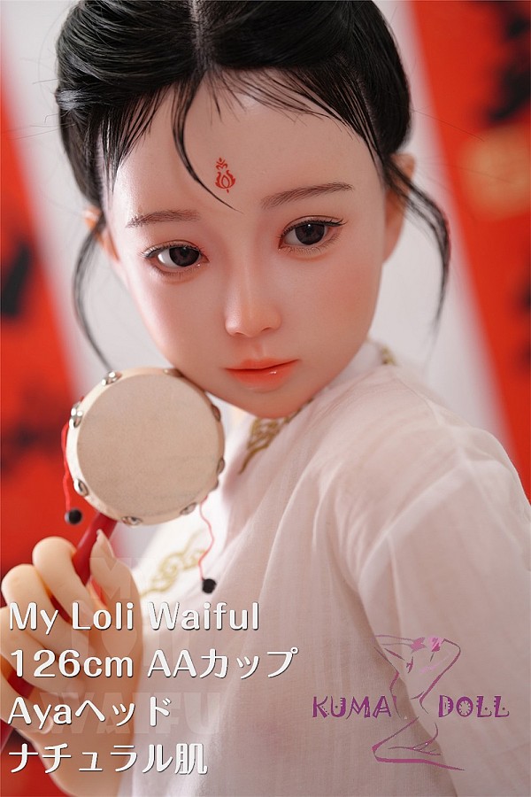 【10%OFF実施中！カートに入れると割引後の価格をご確認いただけます】My Loli Waifu 略称MLWロり系ラブドール 126cm AAカップ シリコンヘッド Ayaヘッド ドラマー娘 掲載画像はシリコンヘッド+TPE材質ボディー ヘッド材質選択可能 メイク選択可能