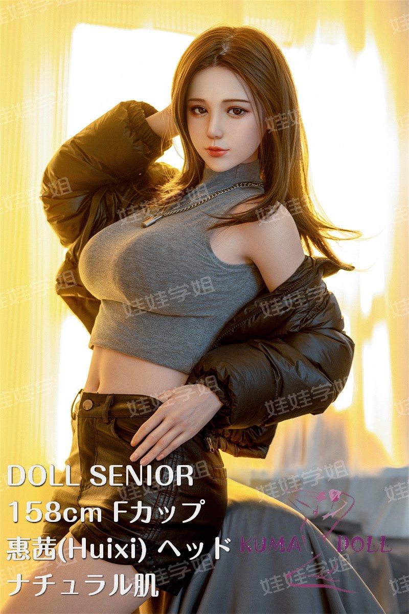 Doll senior 等身大ドール 158cm Fカップ 惠茜（Huixi）硬めシリコンヘッド TPE材質ボディー 材質選択可能 ダッチワイフ 掲載画像はフルシリコン製 植毛タイプ
