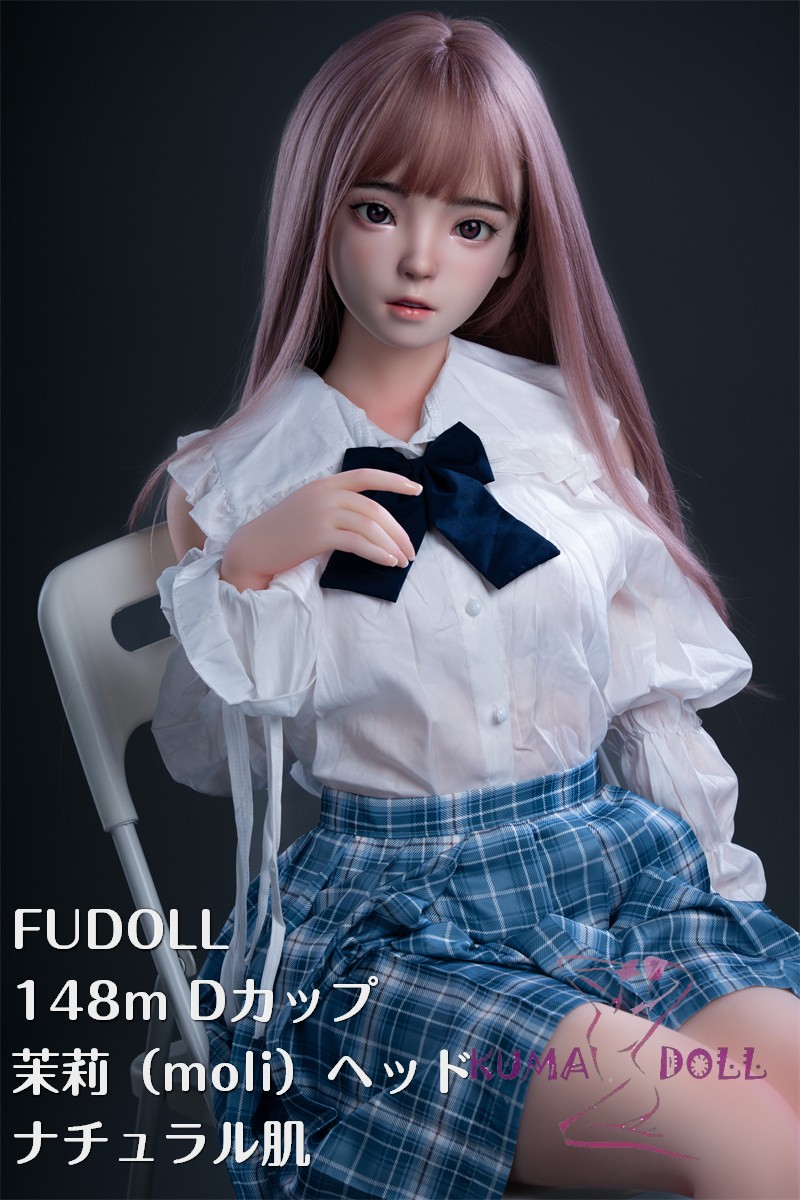 FUDOLL ラブドール 148cm Dカップ 茉莉 シリコンヘッド 可愛い ボディ身長など選べられる 等身大リアルラブドール