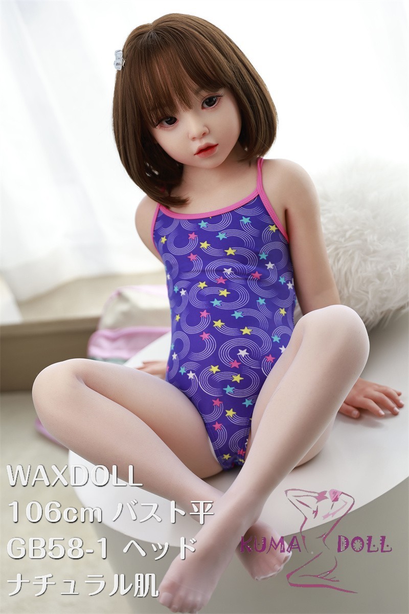 WAXDOLL 新型 106cm バスト平 #GB58-1 ヘッド リアルメイク付き フルシリコン製 ロリラブドール