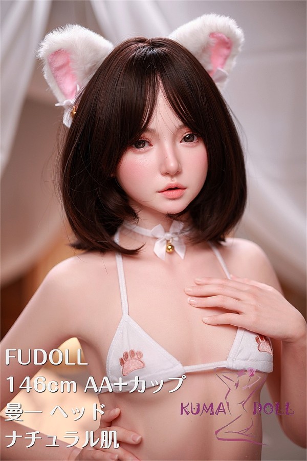 FUDOLL ラブドール 146cm  AA+カップ 曼一 ヘッド 新ボディー フルシリコン製  お姉様キャル 可愛い女の子 身長選択可能