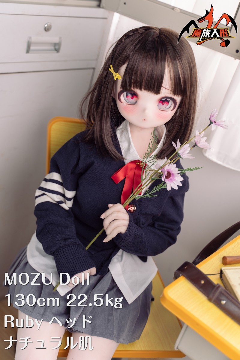 MOZU DOLL 130cm 露比 (Ruby) ヘッド バスト大 ビニール製頭部＋TPE製 ボディ 肌色＆眼球色＆メイク＆ウィッグ＆衣装は宣材写真と同じ