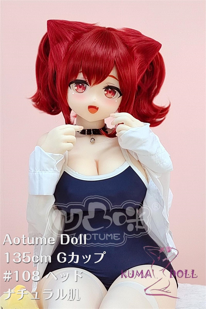 Aotume Doll ラブドール アニメドール 135cm Gカップ #108 新発売 掲載画像はTPE材質 獣耳娘