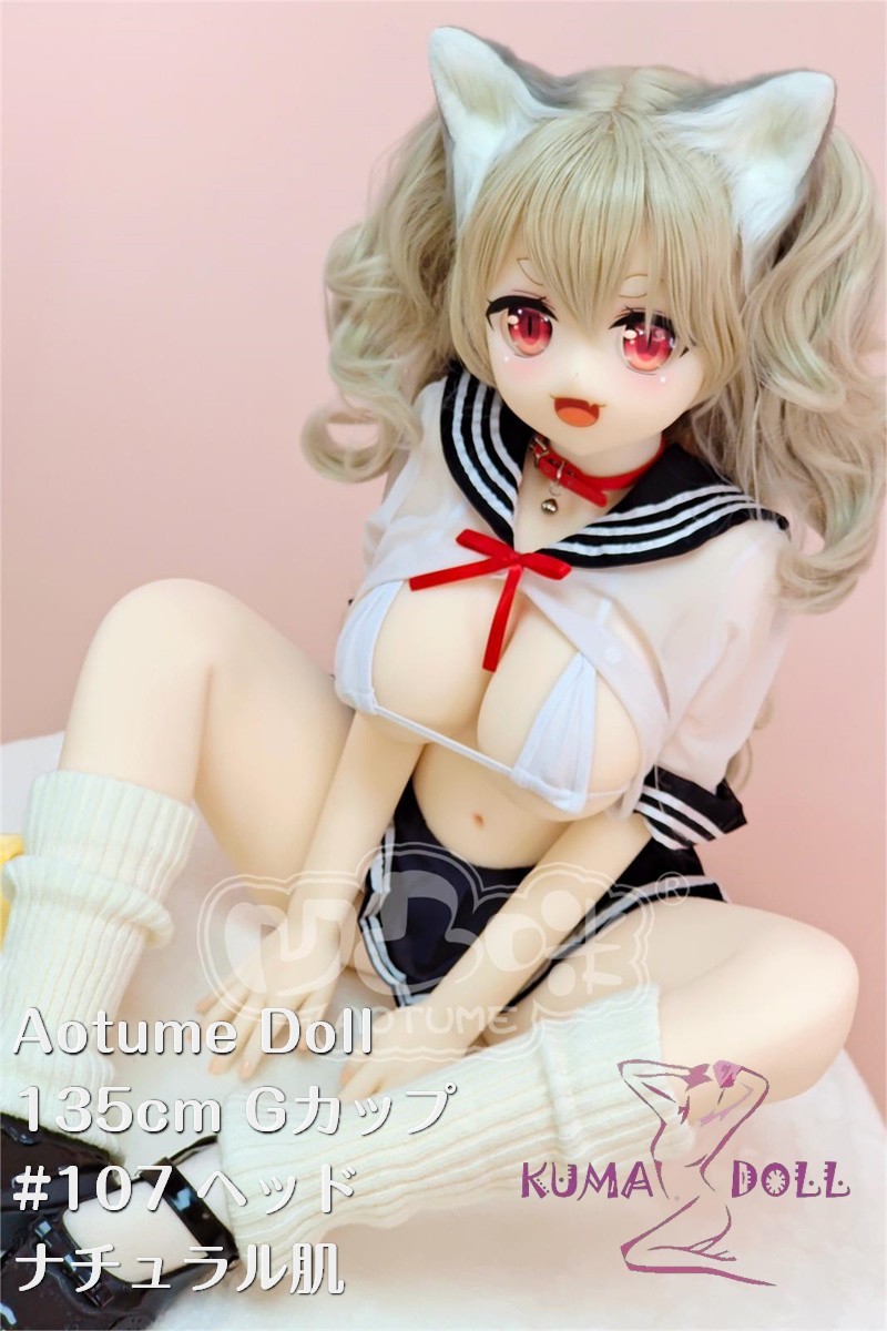 Aotume Doll ラブドール アニメドール 135cm Gカップ #107 新発売 掲載画像はTPE材質 獣耳娘 ドヤ顔