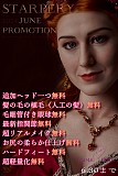 【6月キャンペーン 追加ヘッド一つ無料！！毛細管付き眼球、髪の毛の植毛、お尻の柔らか仕上げ、自立加工全部無料！6.30まで】フルシリコン製ラブドール Starpery ダッチワイフ ヘッドとボディ自由に組み合わせ 等身大ドール 軽量版