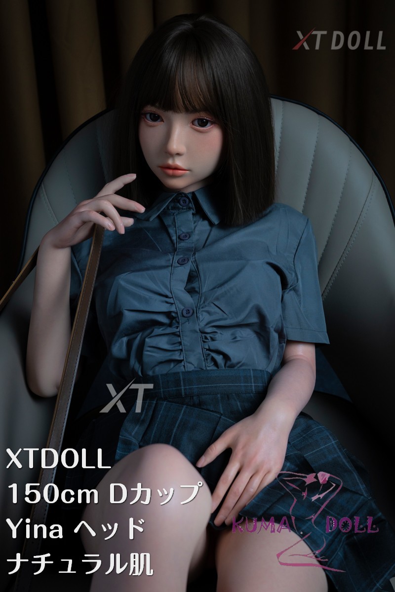 フルシリコン製 XTDOLL 150cm Dカップ Yina ヘッド （#XT-bym15-B)  ラブドール 等身大ドール 軽量化仕様