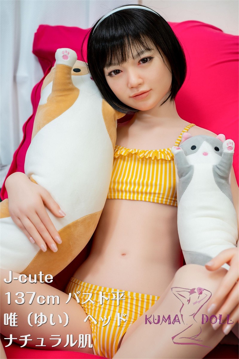 J-cute 137cm バスト平 AGD07 唯（ゆい）ヘッド ラブドール 妹系 青春 活気あふれ フルシリコン製 リアルドール