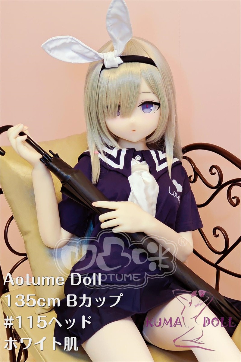 Aotume Doll ラブドール アニメドール 135cm Bカップ #115 新発売 掲載画像はTPE材質 クールな女の子 海軍風の女子学生服