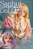 Sanhui Doll 任意のヘッド+ボディ組み合わせ自由 ボディ選択可能 組み合わせ自由 シリコン製ラブドール