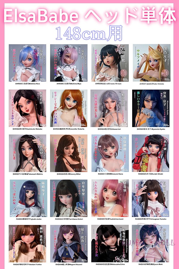 Elsa Babe 148cmボディ用ヘッド ヘッド単体販売専用ページ 頭部単体 等身大ラブドール 二次元 アニメドール シリコン製