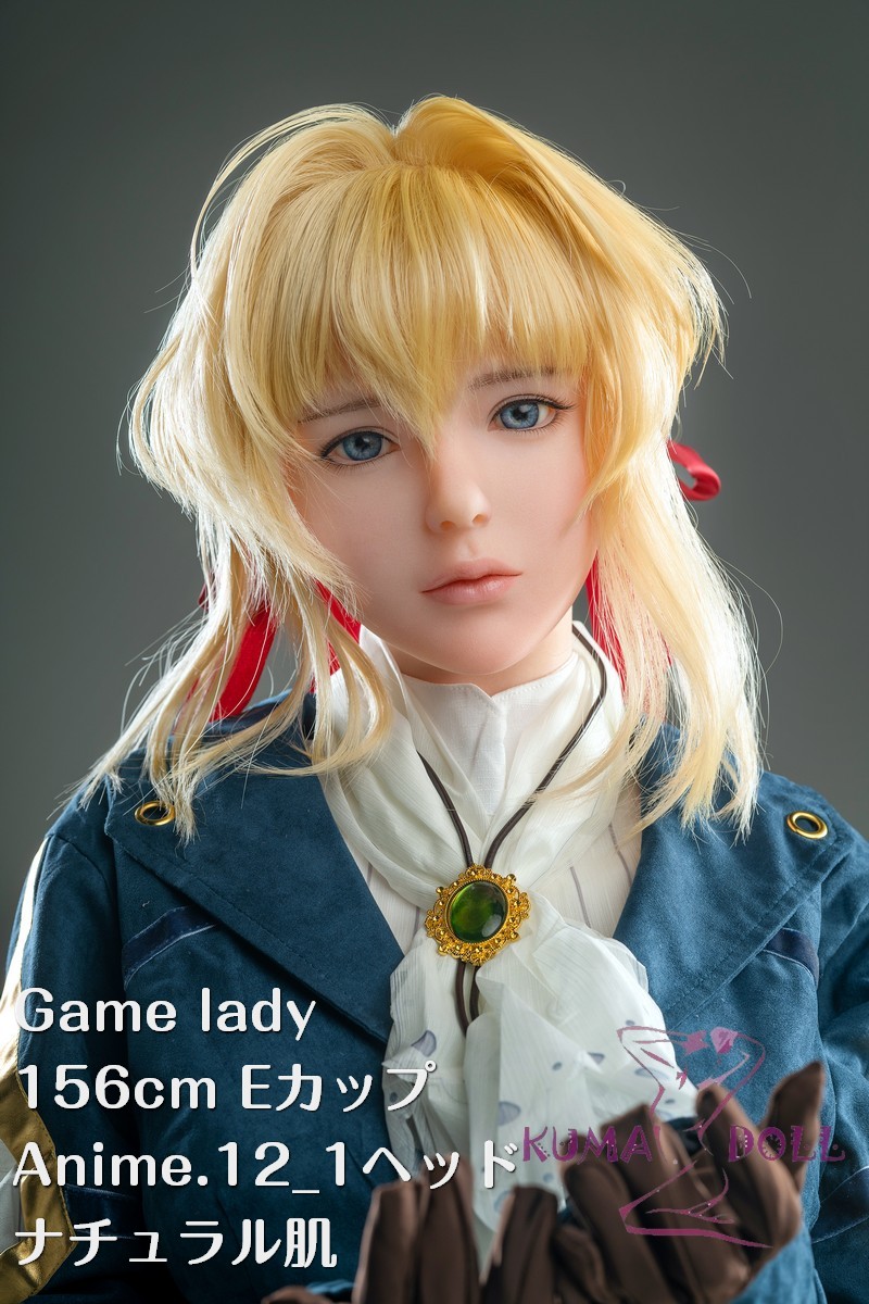 フルシリコン製 Game Lady 156cm Eカップ Anime.12＿1ヘッド リアルメイク付き 眉毛とまつ毛植毛あり  ヴァイオレット