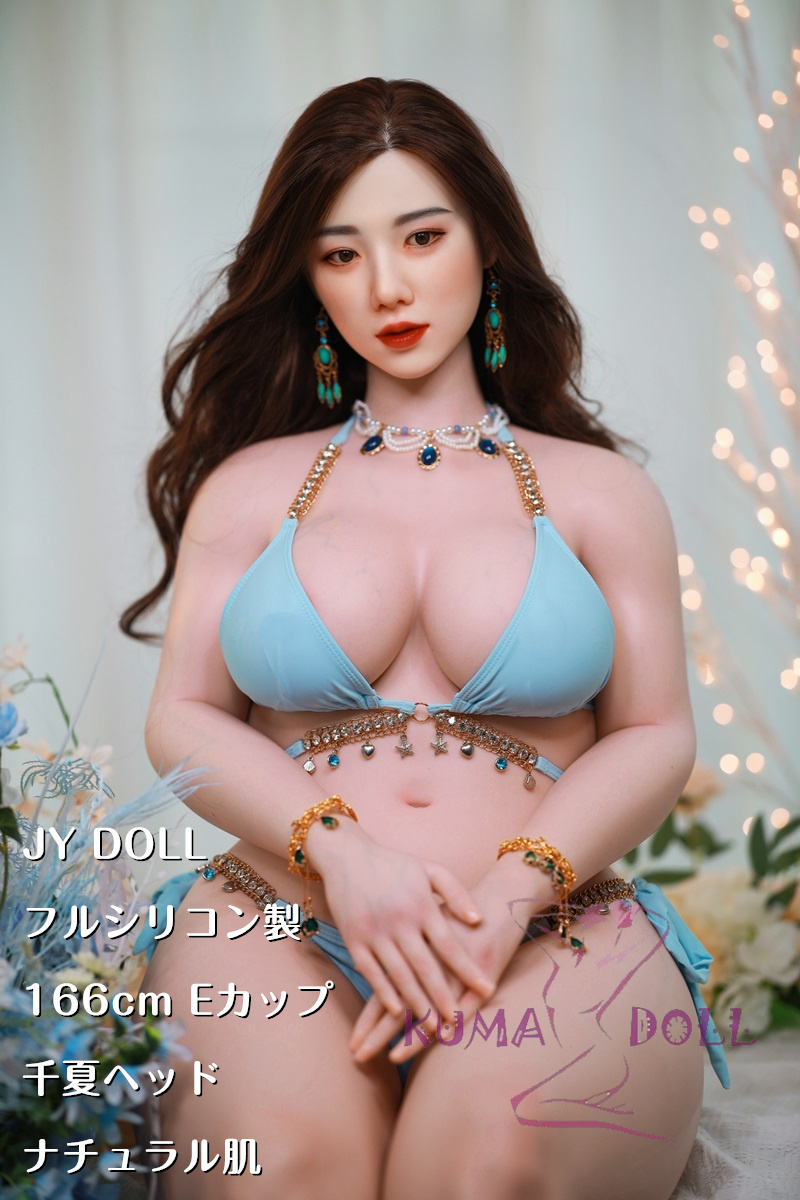 フルシリコン製ラブドール JYDOLL 166cm Eカップ 千夏 ヘッド 身体リアルメイク無料付き 等身大ドール ふくよか系