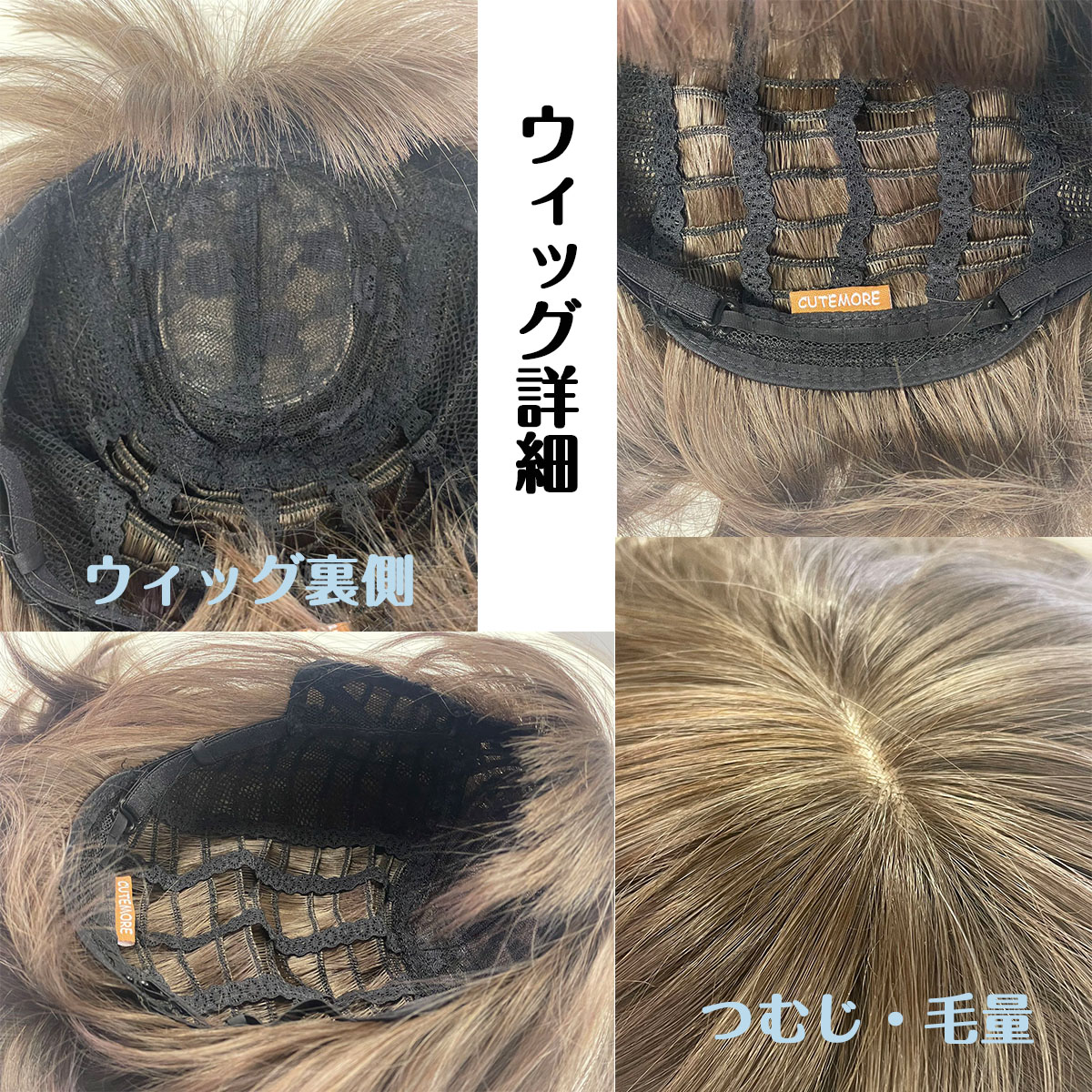 ラブドール用 高級ウィッグ 詳細