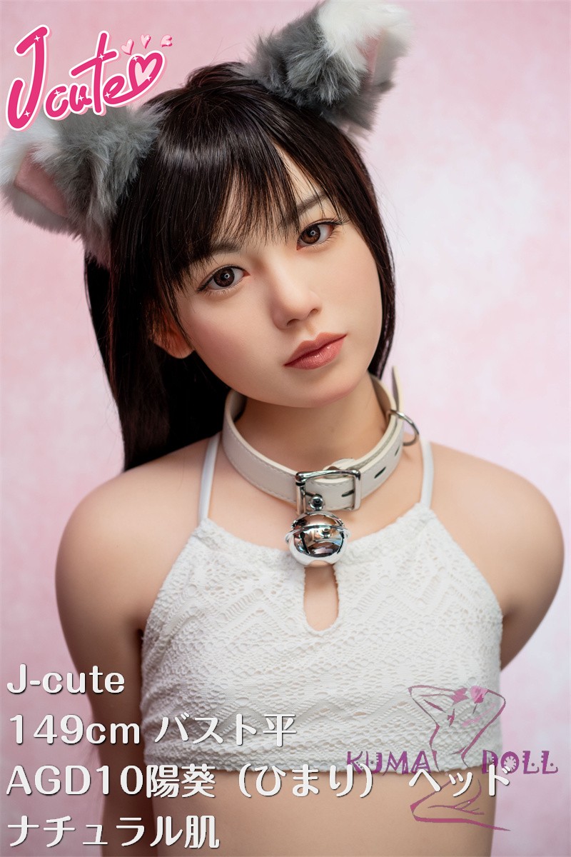 【新作販売】J-cute フルシリコン製 149cm バスト平 AGD10陽葵（ひまり）ヘッド 可愛いドール LL団