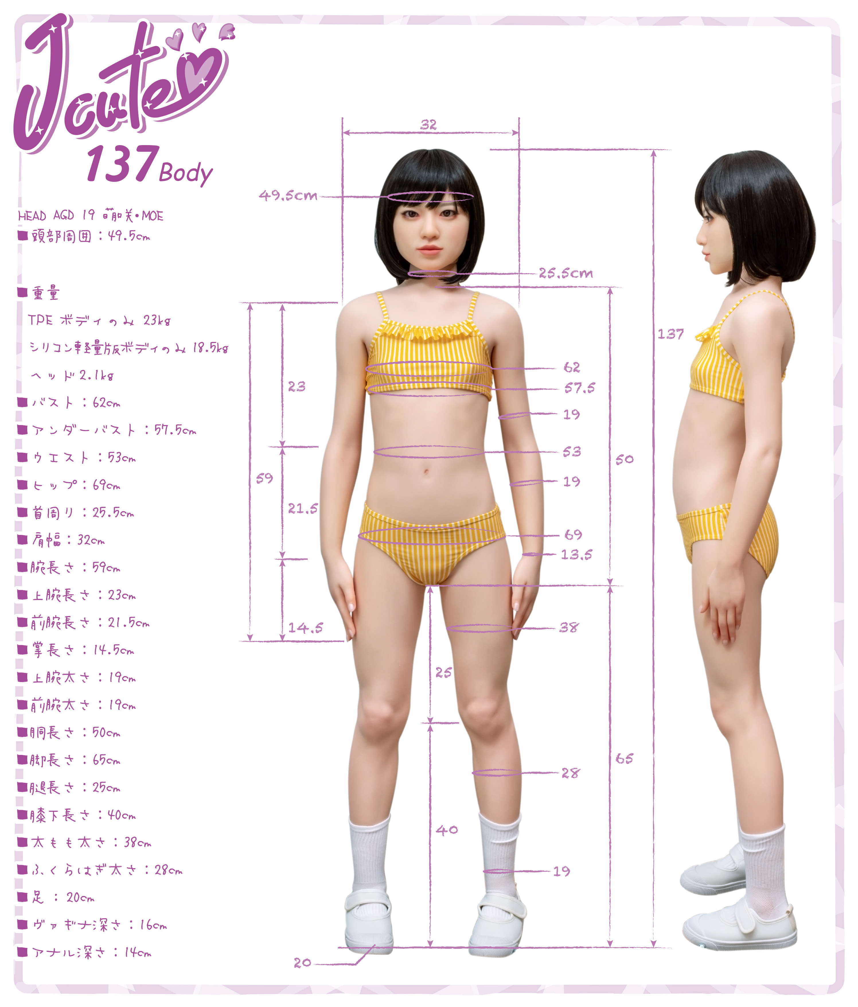 jcute等身大ドール sex