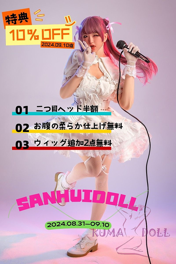 【10% OFF 追加ヘッド一つ半額 9月10日まで】フルシリコン製ラブドール Sanhui Doll キャンペーン専用ページ ボディ選択可能 組み合わせ自由