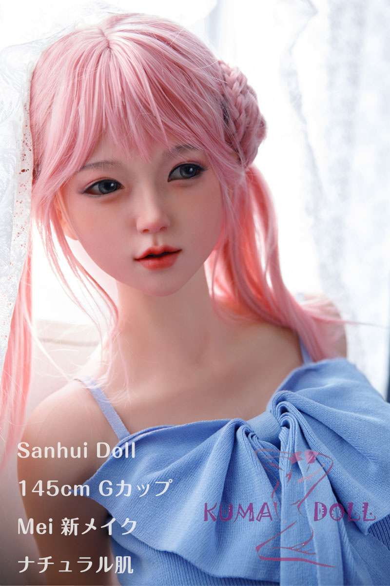 【新メイク】フルシリコン製ラブドール Sanhui Doll 145cm Gカップ Meiヘッド アニメヘッド お口開閉機能選択可