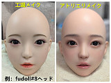 Sanhui Doll 任意のヘッド+ボディ組み合わせ自由 ボディ選択可能 組み合わせ自由 シリコン製ラブドール