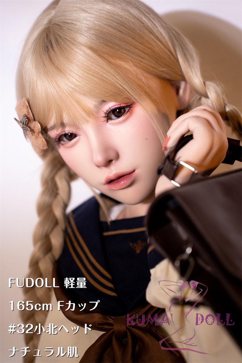 【超柔らかい超軽量版ボディ】フルシリコン製 FUDOLL 165cm Fカップ #32 小北ヘッド 口開閉機能+リアル口腔付き選択可 ラブドール