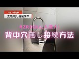 ラブドール 専用スタンドのアダプター単品購入ページ パーツのみ