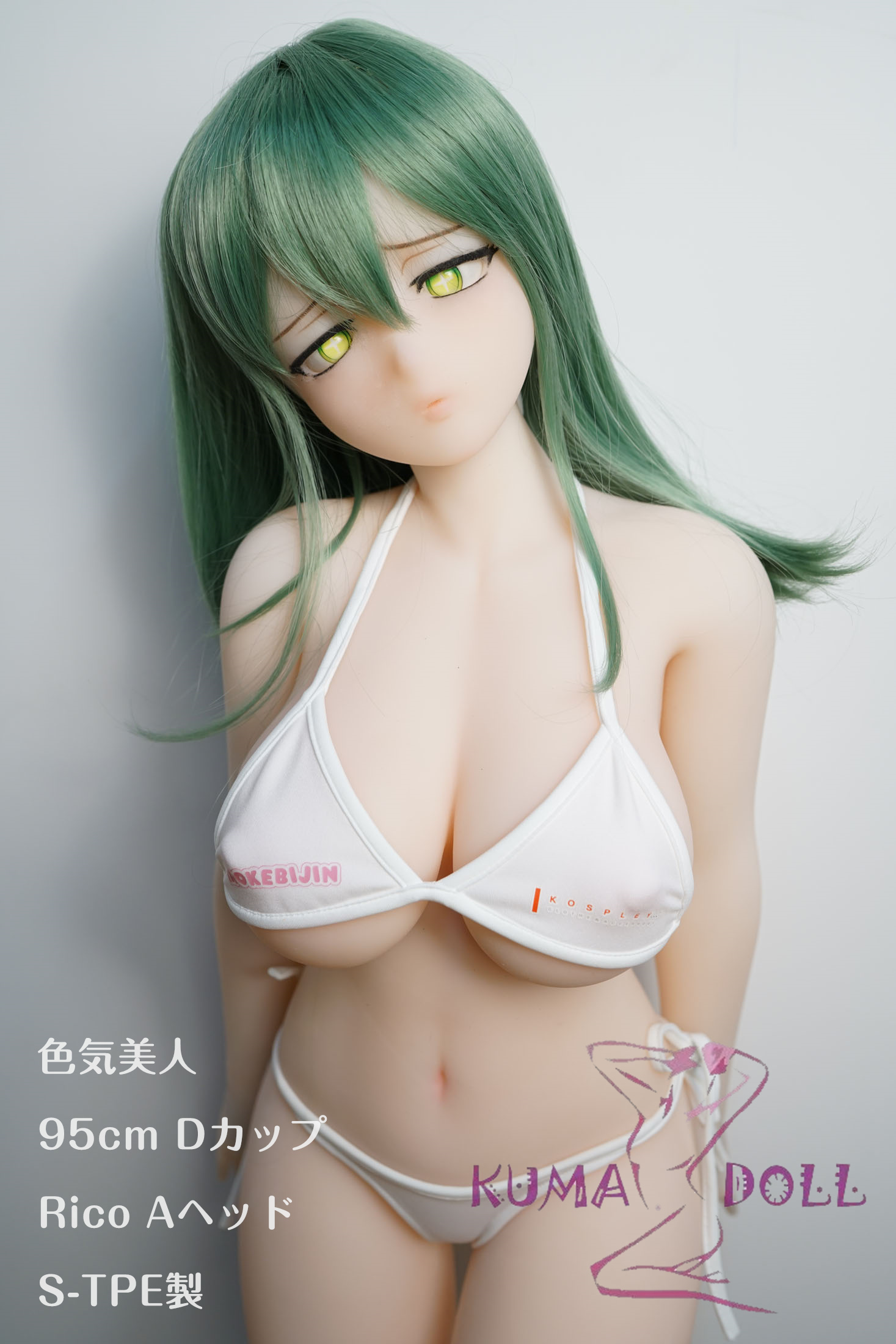 【S-TPE製】【カスタマイズ品】ラブドール 色気美人 Irokebijin 95cm Dカップ Rico オーラル不可