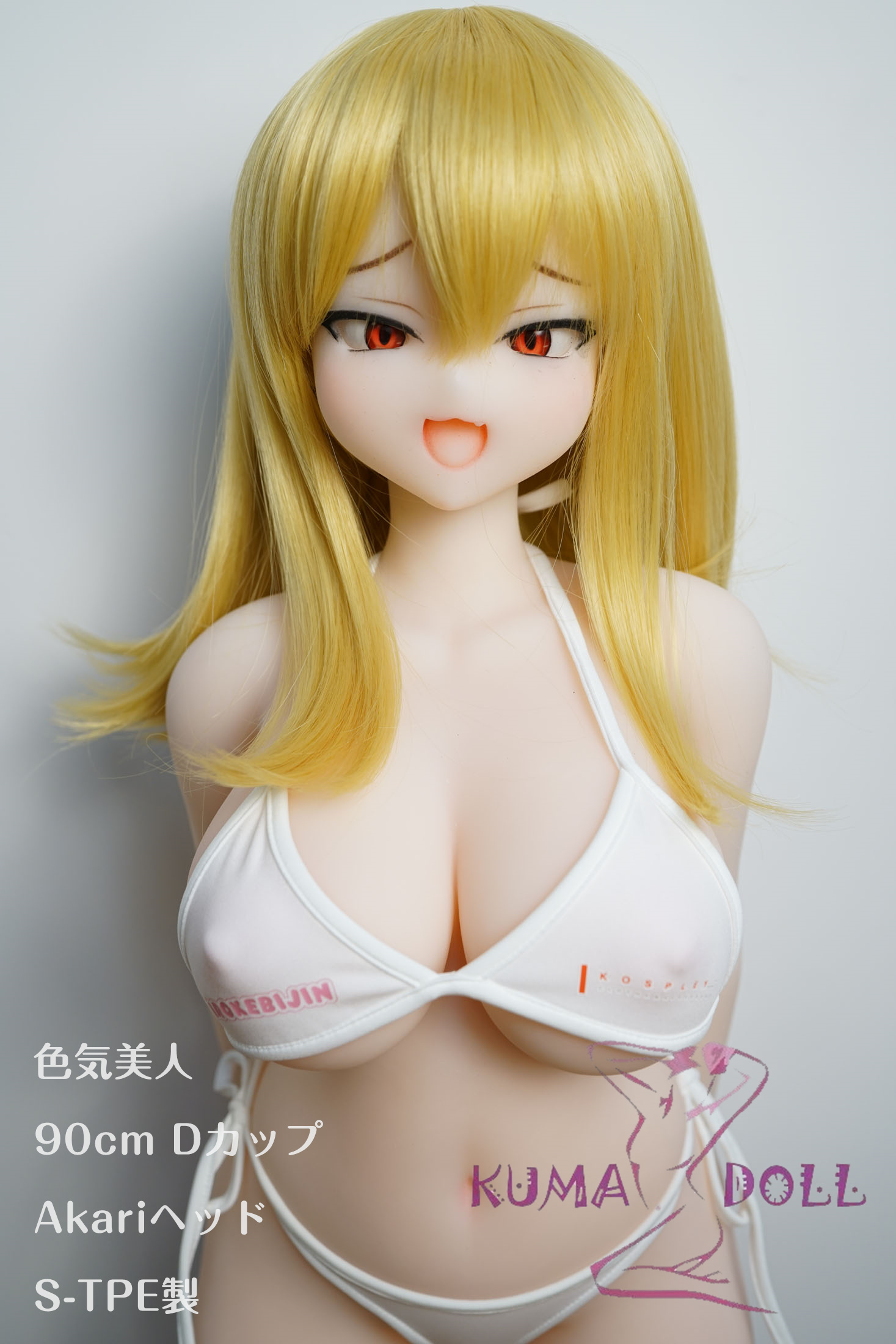 【S-TPE製】【カスタマイズ品】ラブドール 色気美人 Irokebijin 90cm Dカップ Akari オーラル不可