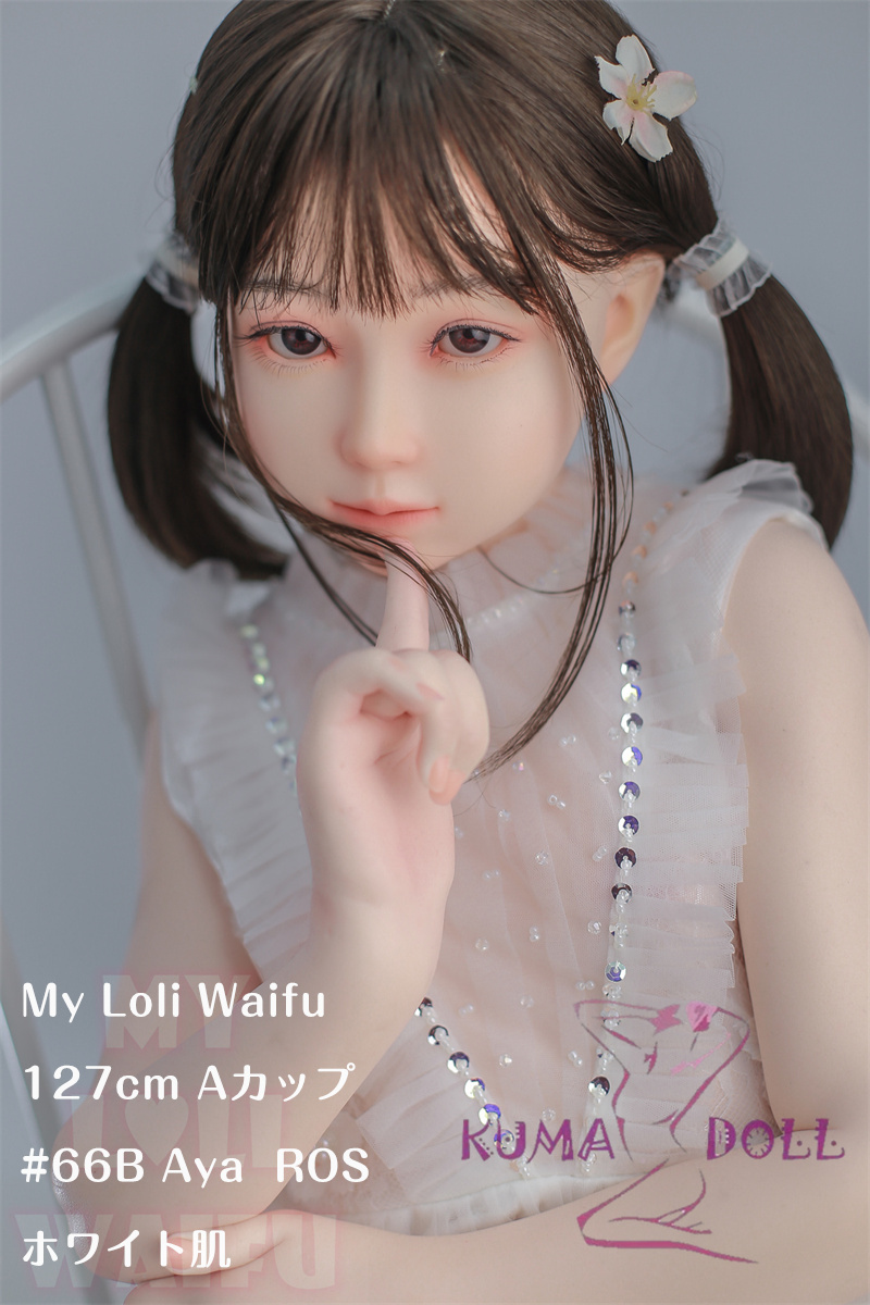 フルシリコン製 My Loli Waifu 略称MLW ロリ系ラブドール 127cm Aカップ Ayaヘッド ROS機能 メイク選択可能