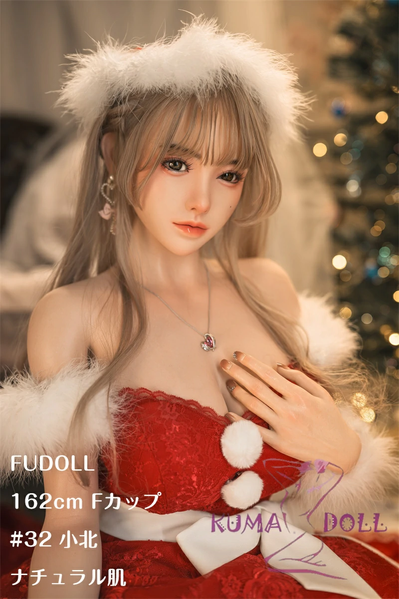 超柔らかい超軽量版ボディフルシリコン製 FUDOLL 165cm Fカップ #32 小北ヘッド 口開閉機能+リアル口腔付き選択可 ラブドール サンタガール