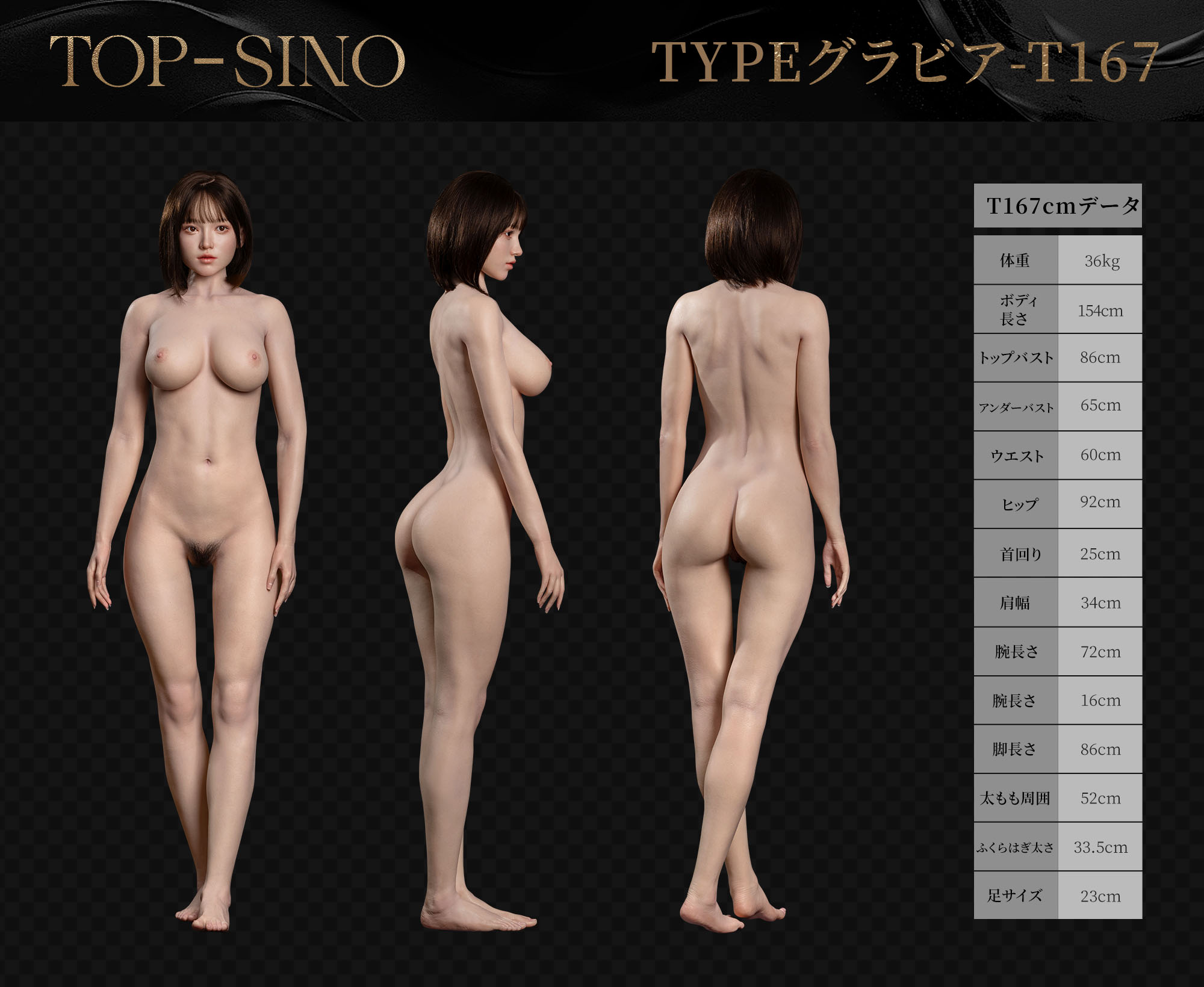 167cm sex 人形
