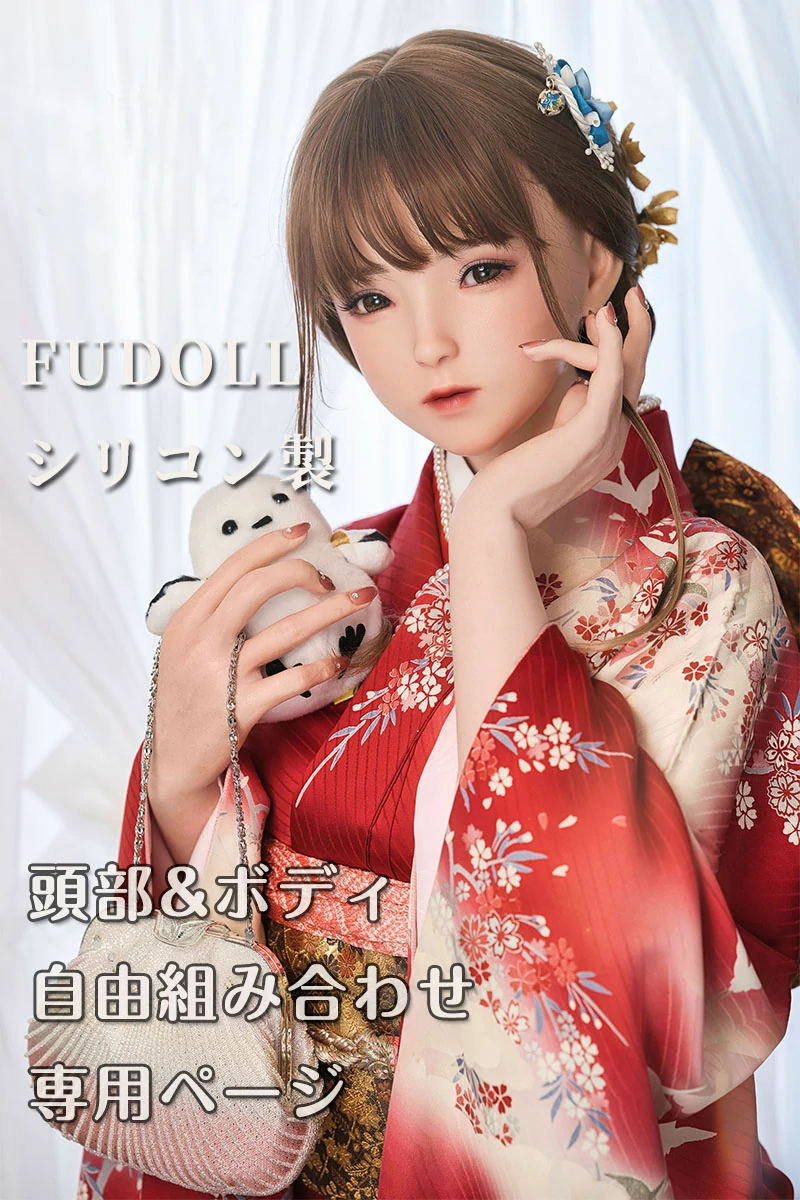 FUDOLL カスタマイズ専用ページ 口開閉機能+リアル口腔選択可 ラブドール ヘッドとボディ自由に組み合わせ