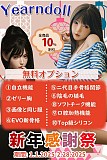 10%OFFキャンペー ラブドール ヘッドとボディ組み合わせ自由 リアル皮膚メイク付き 口開閉機能&オーラル&模擬口腔付き選択可能 ダッチワイフ シリコン製ヘッド  等身大セックス人形