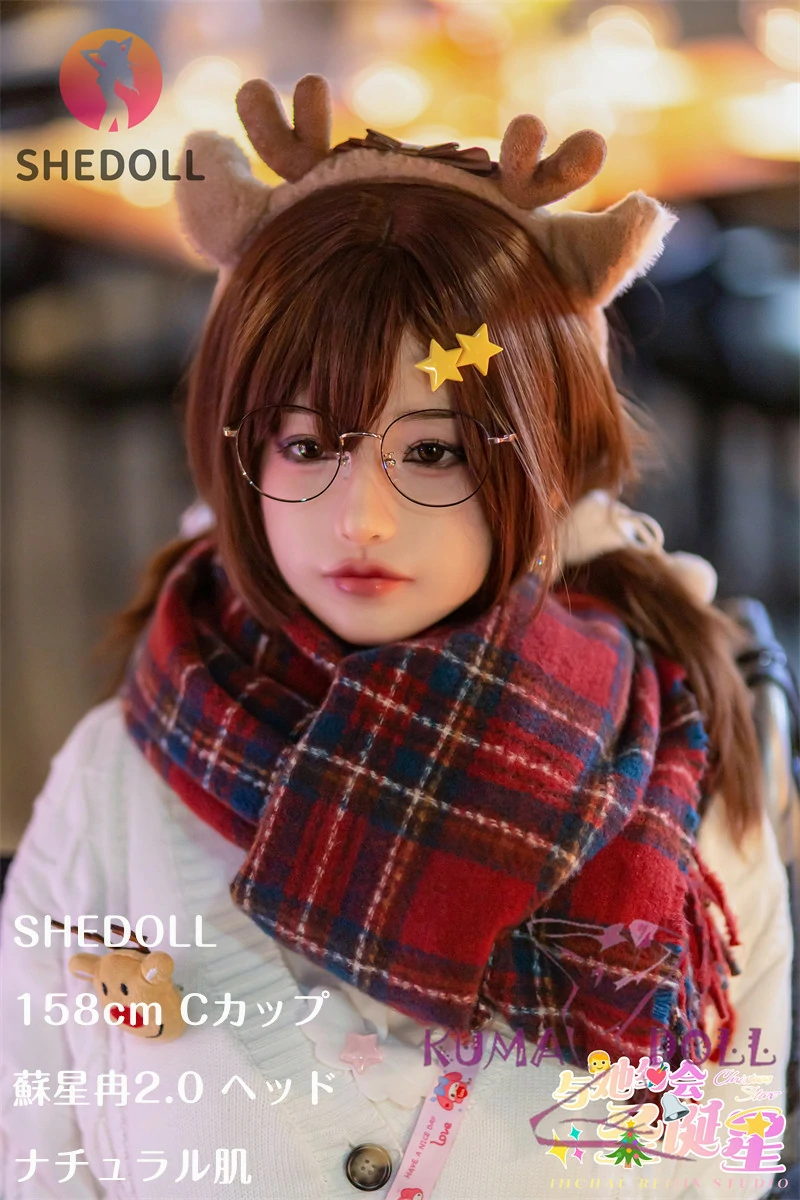 SHEDOLL 158cm Cカップ  苏星冉(Suxinglan) 2.0ヘッド ボディー材質など選択可能 温かみのある装い 可愛いメガネ女子