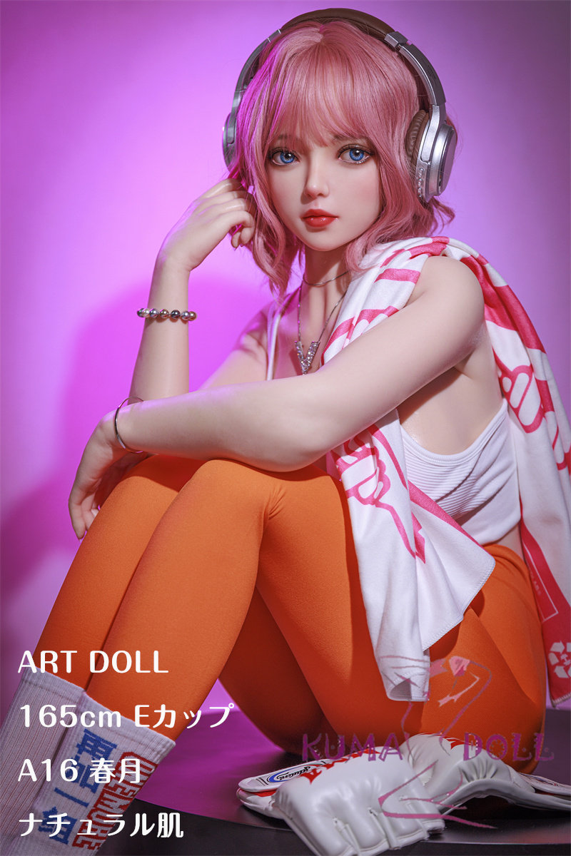 Art-doll 最新作 165cm Eカップ 春月 A16ヘッド フルシリコン製 リアルドール アート技研 スポーツファッション タイトパンツ