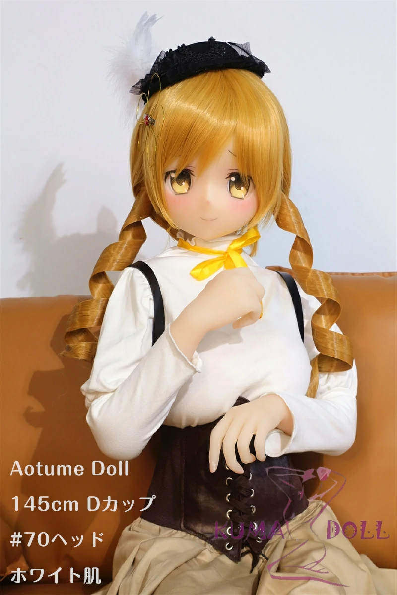 Aotume Doll 145cm Dカップ #70 cosplay リアルアニメラブドール 材質選択可