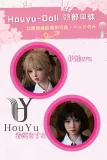 ラブドール houyu