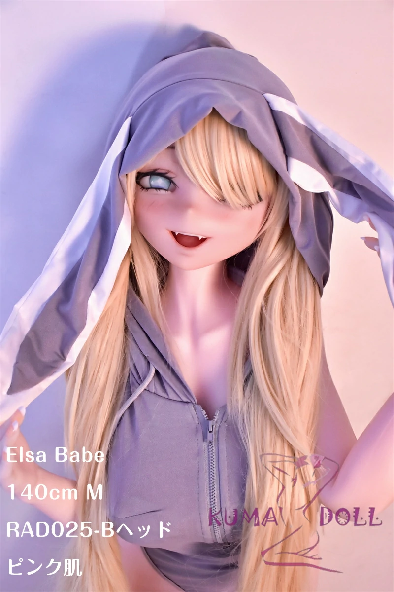 Elsa Babe 140cm M  RAD025-B 二次元 アニメドール フルシリコン製  カスタマイズ可 紫グレーのパーカー