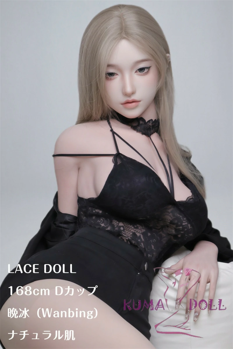 LACEDOLL 168cm Dカップ 晚冰（Wanbing）ボディー材質など選択可能 等身大ラブドール 吊り帯ドレス