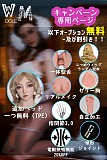 【3月セール 割引123000円相当】WM Dolls キャンペーン専用ページ ボディ選択可能 組み合わせ自由 TPE製ラブドール 追加TPEヘッド一つ無料、S-TPE無料選択、最新技術関節指2.0無料、自立加工無料、リアルメイク塗装無料、一体型舌無料