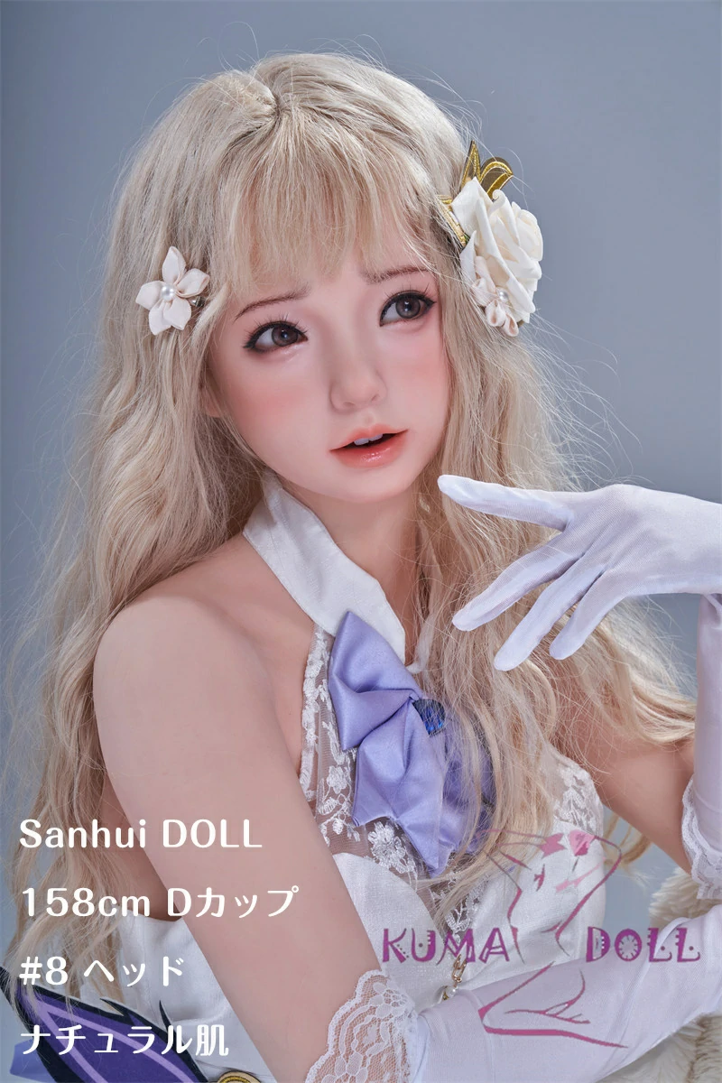 Sanhui Doll 新型158cm Dカップ #8ヘッド フルシリコン製 清楚系ダッチワイフ ロリータ ロマンチック フェイシャルEX機能選択可