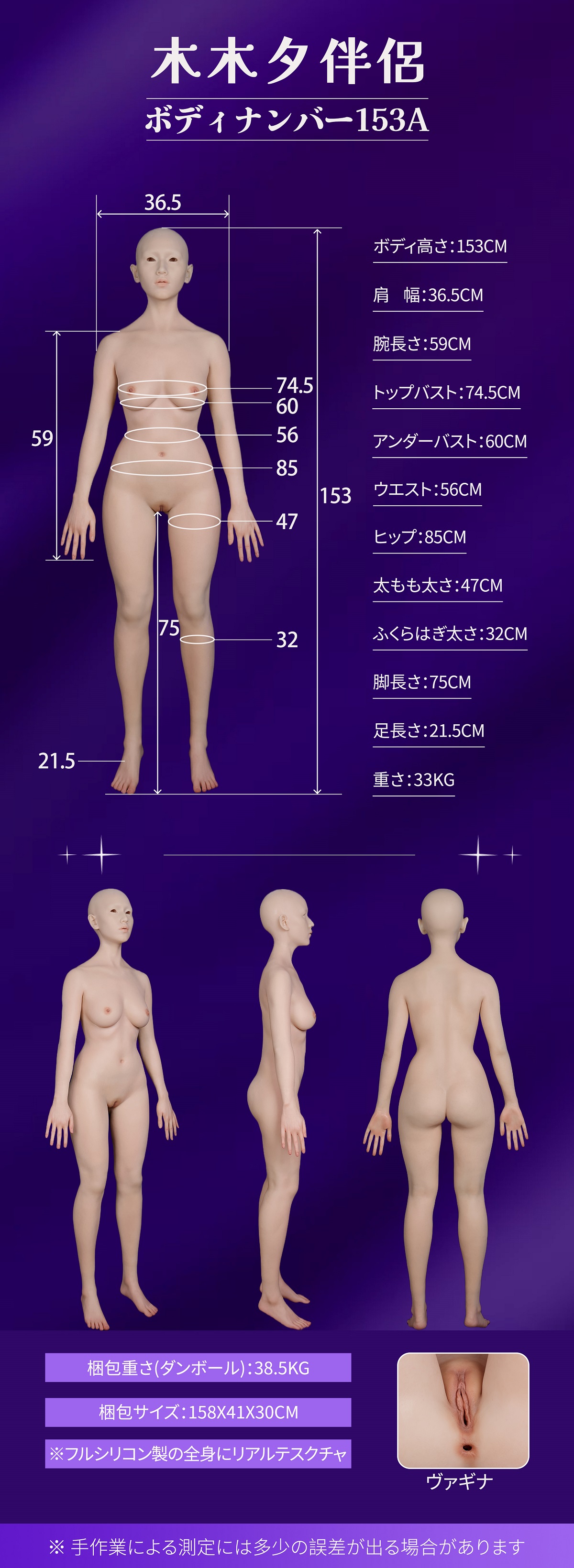 継ぎ目のないラブドール