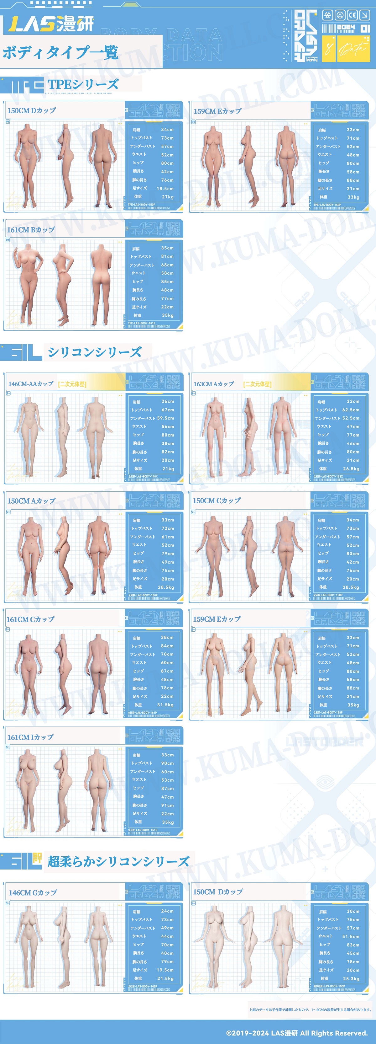 ラブドール フィギュア